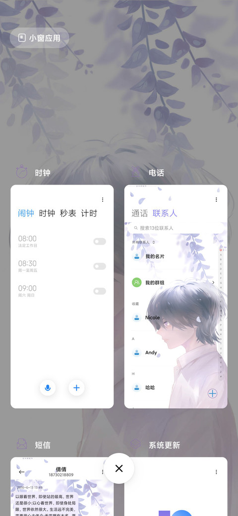 岁月如歌 screenshot