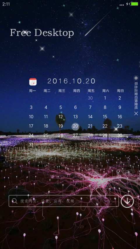幻美（好评返现+头像） screenshot