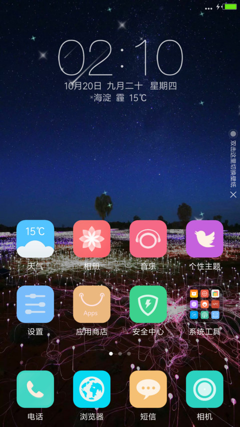 幻美（好评返现+头像） screenshot
