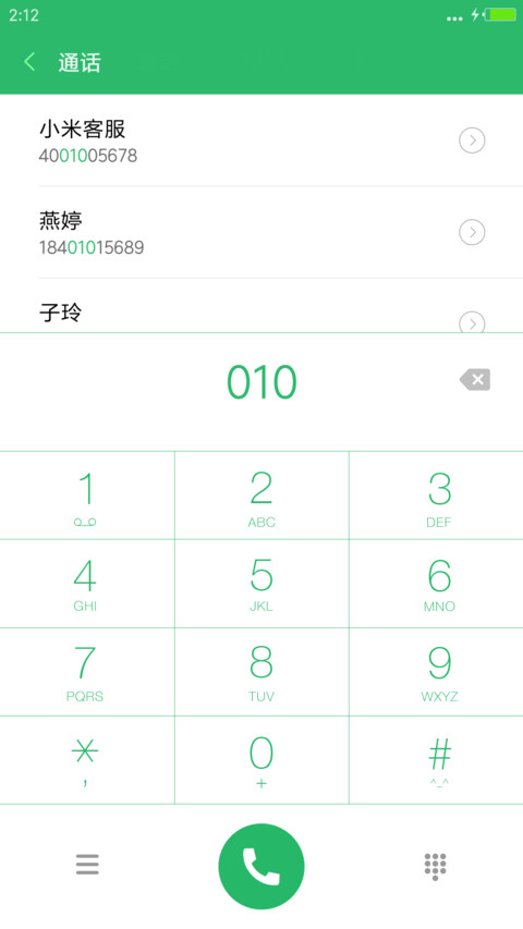 幻美（好评返现+头像） screenshot