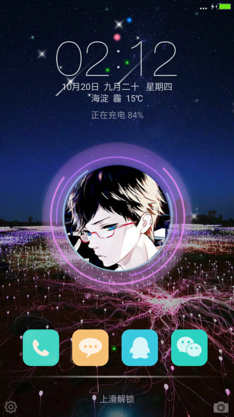 幻美（好评返现+头像） screenshot