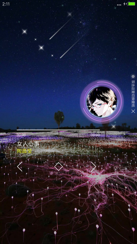 幻美（好评返现+头像） screenshot