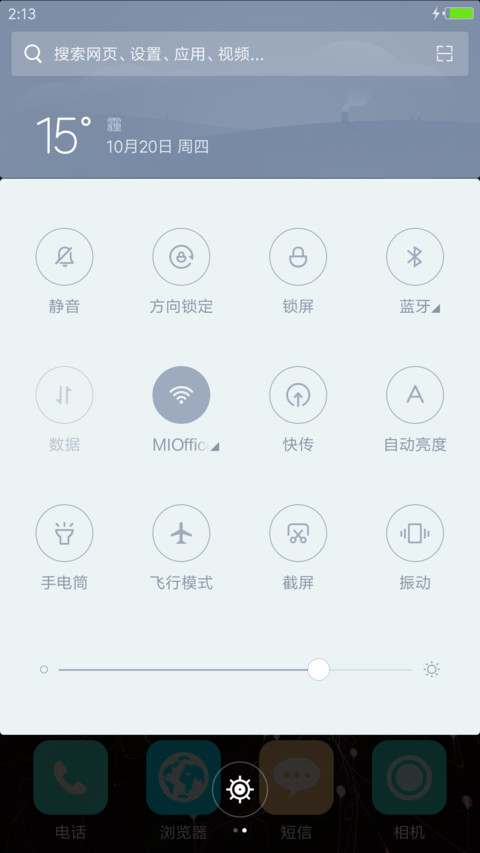 幻美（好评返现+头像） screenshot