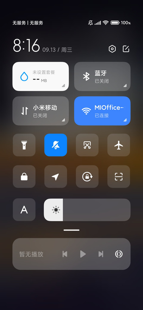 一米霞光 极简 screenshot