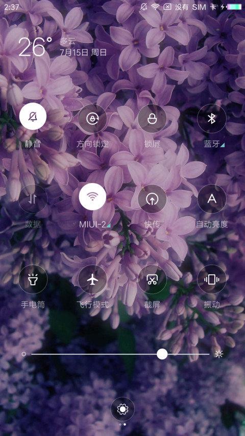 百花争艳 screenshot