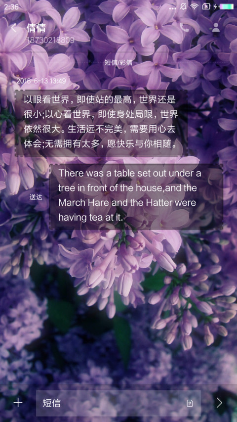 百花争艳 screenshot