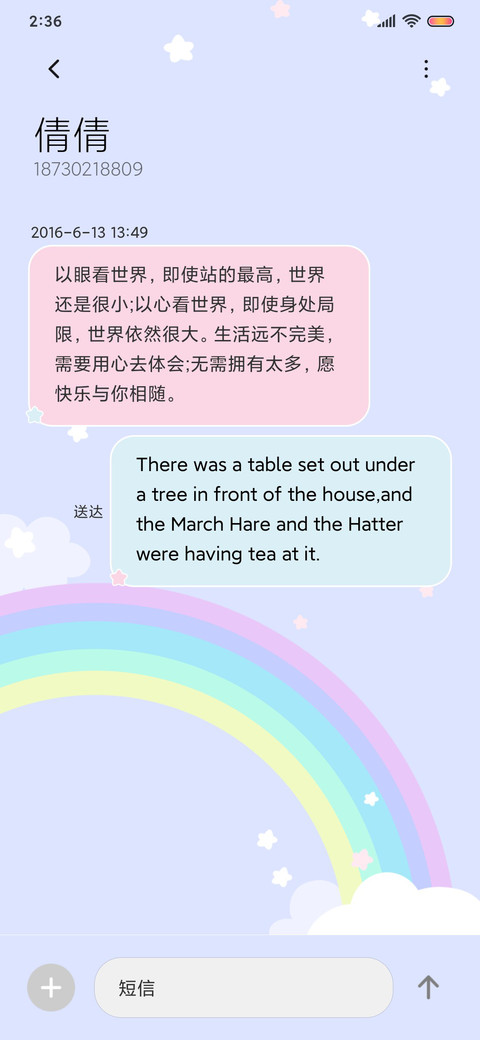Doremi 运势转盘 screenshot