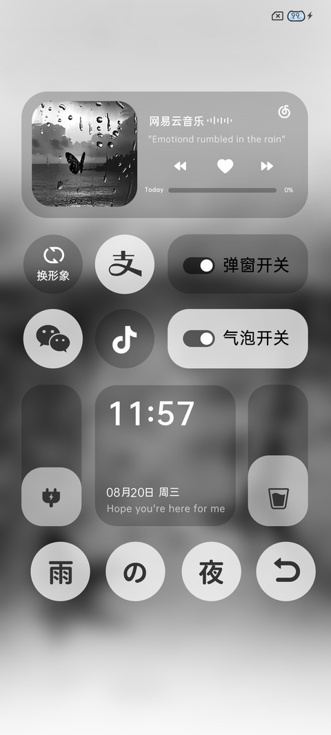 小猫 忧伤下雨天 screenshot
