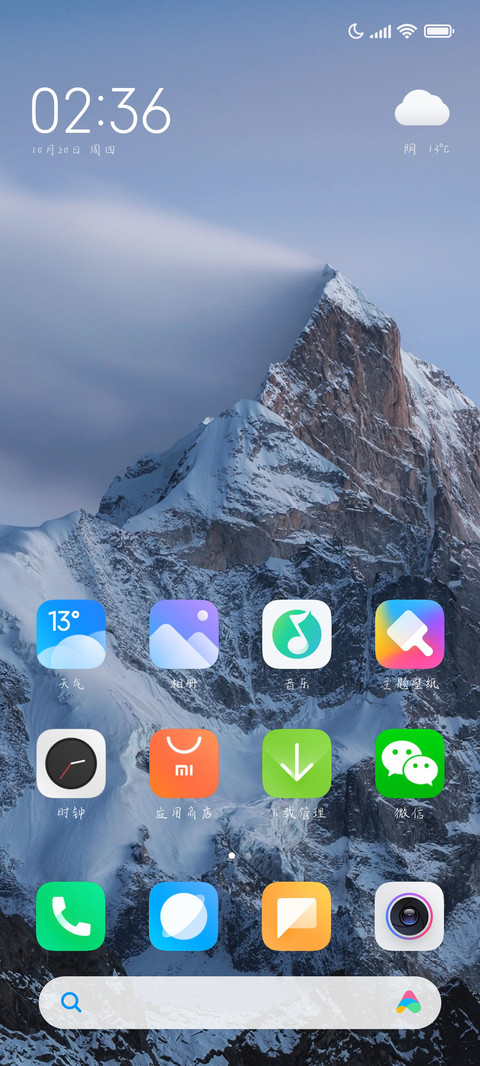 可可花陌体 screenshot