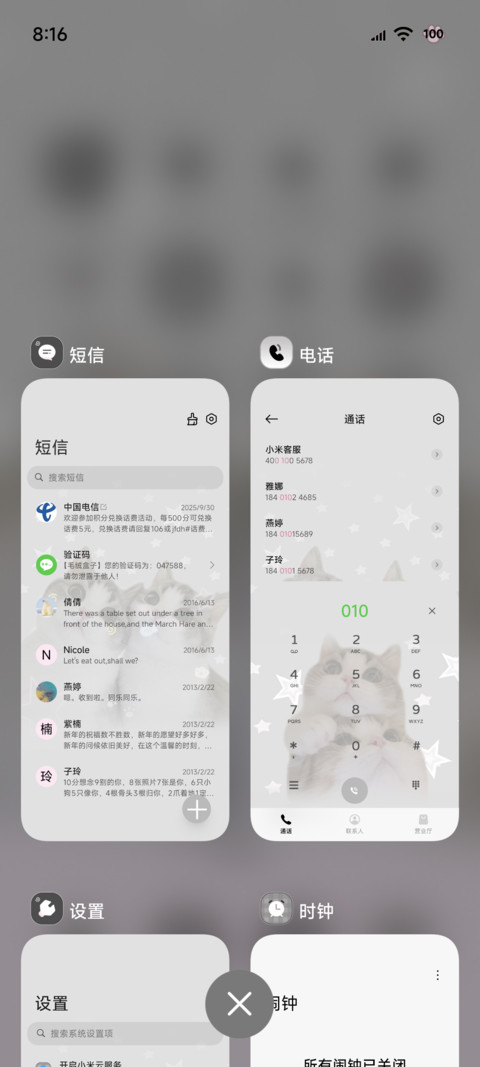 哈基米 ins风小猫咪 screenshot