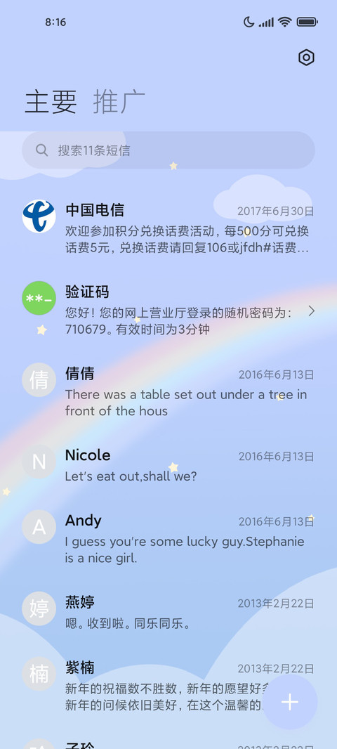 方块动物游戏机 screenshot