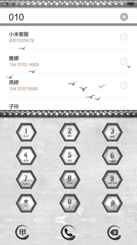 渲染笔墨情 screenshot