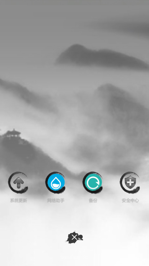 渲染笔墨情 screenshot