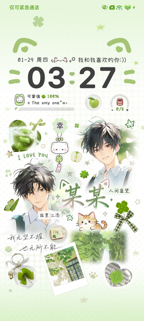 仲夏末的某某 screenshot