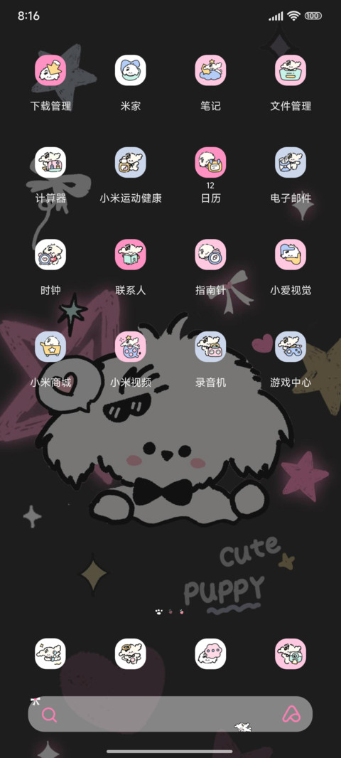 黑粉发光星芒小狗 screenshot