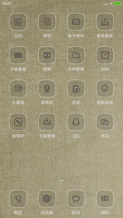 书香 （唯美简单） screenshot