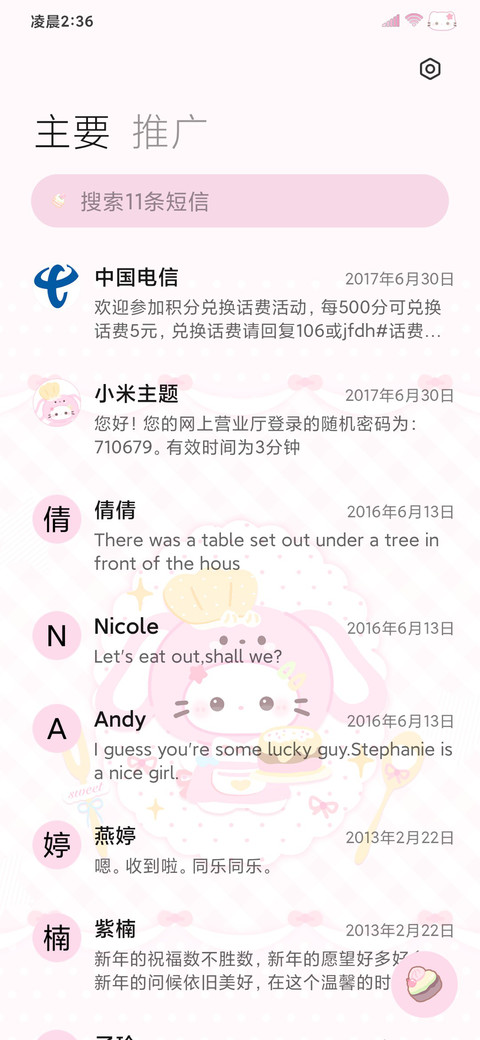 兔头猫猫甜品铺 screenshot