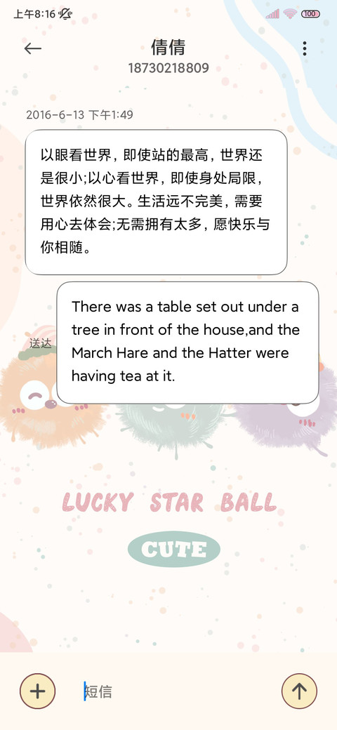 快乐小煤球 多换图 screenshot