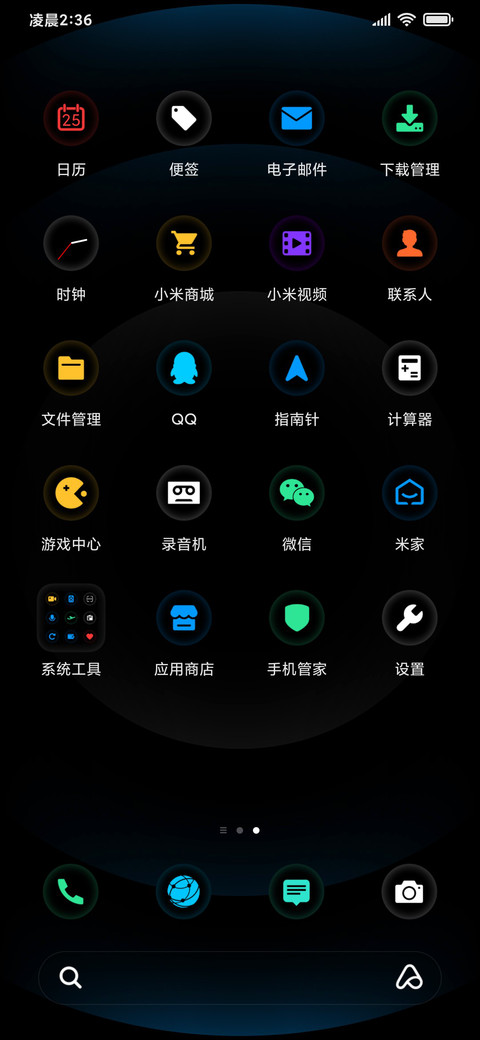 超能仪表 screenshot