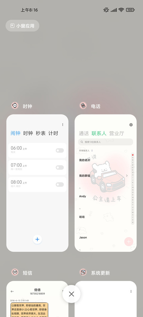 线条小狗公主请开心 screenshot