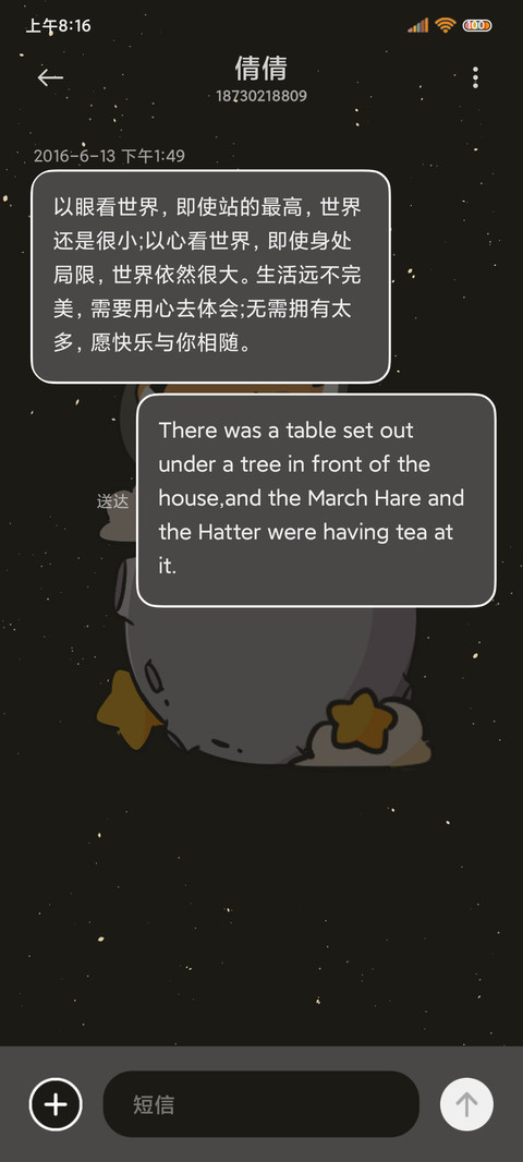 太空旅行 虎虎组件 screenshot