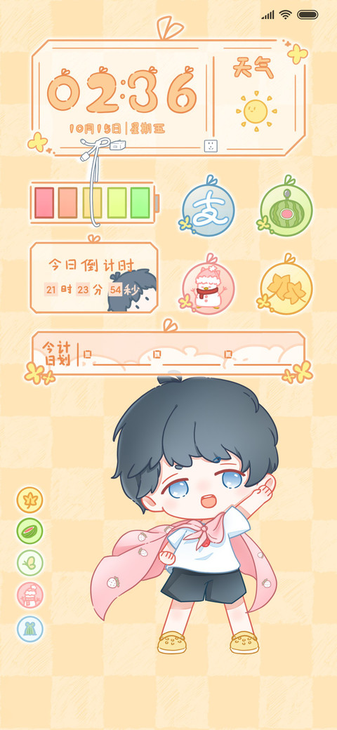 心晴 screenshot