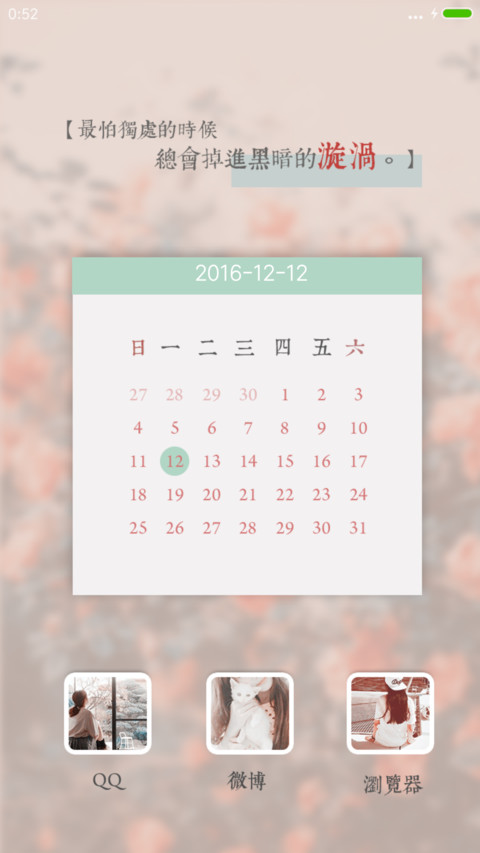 可不可以不勇敢 screenshot