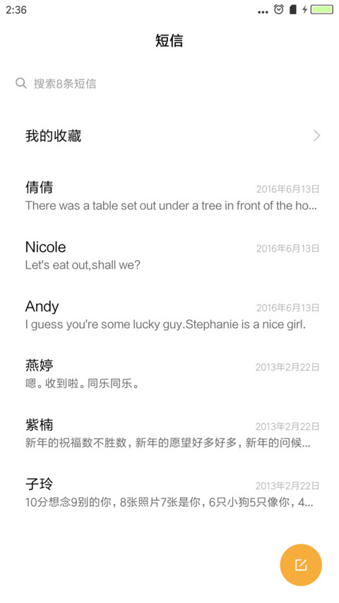 爱上彩虹 私人订制 screenshot