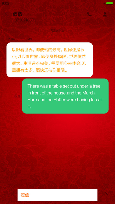 2107新年快乐 screenshot