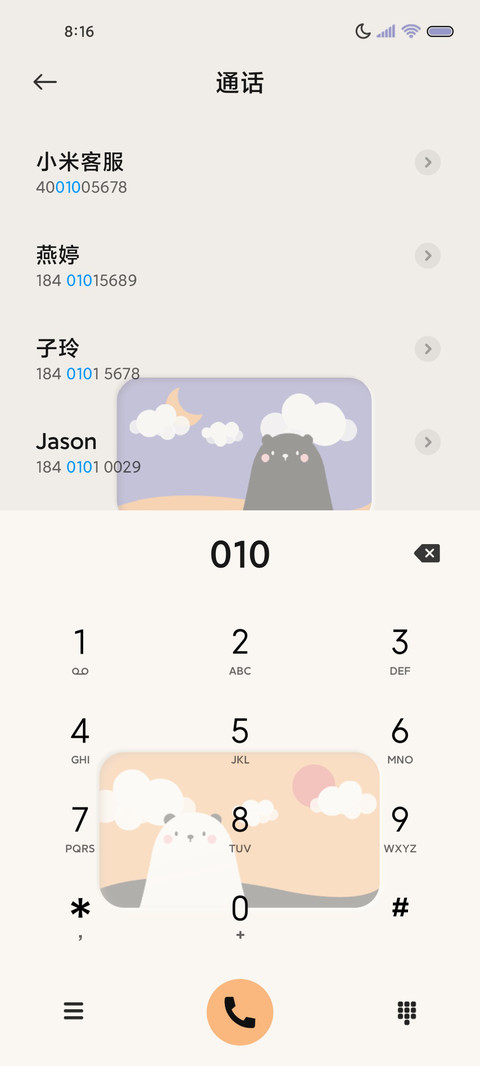 昼夜熊简约生活 screenshot