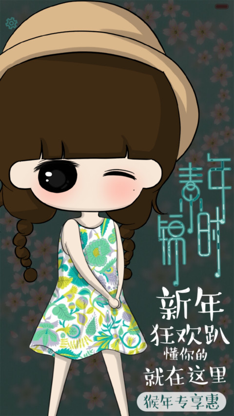  萌星球 小希之素锦年时（三锁屏.自由桌面.音乐界面） screenshot