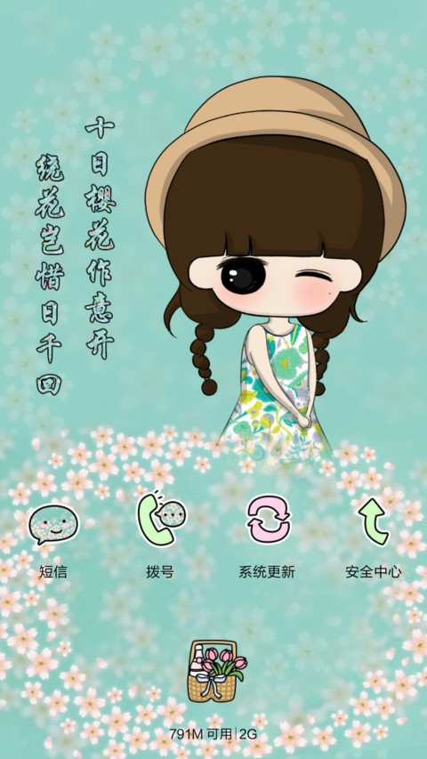  萌星球 小希之素锦年时（三锁屏.自由桌面.音乐界面） screenshot