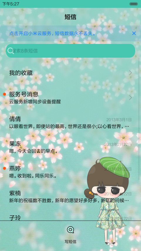  萌星球 小希之素锦年时（三锁屏.自由桌面.音乐界面） screenshot