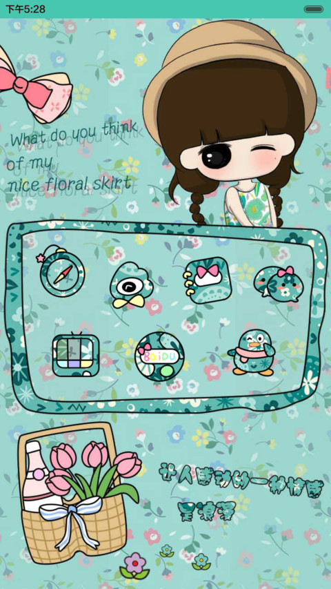  萌星球 小希之素锦年时（三锁屏.自由桌面.音乐界面） screenshot