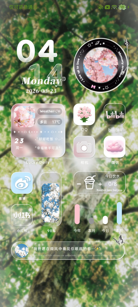 重感春光乍现 screenshot