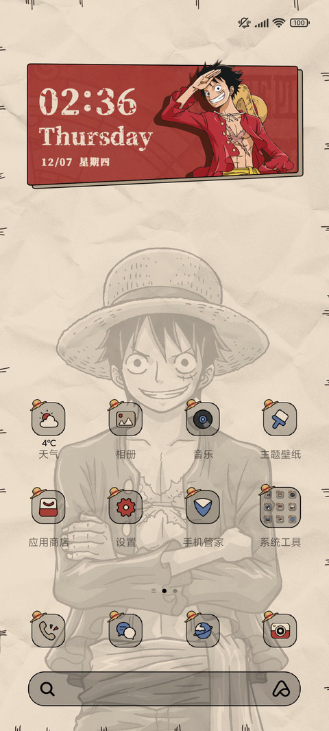 航海王 永远的羁绊 screenshot