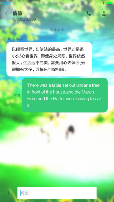 仙鹤梦境（重力感应） screenshot