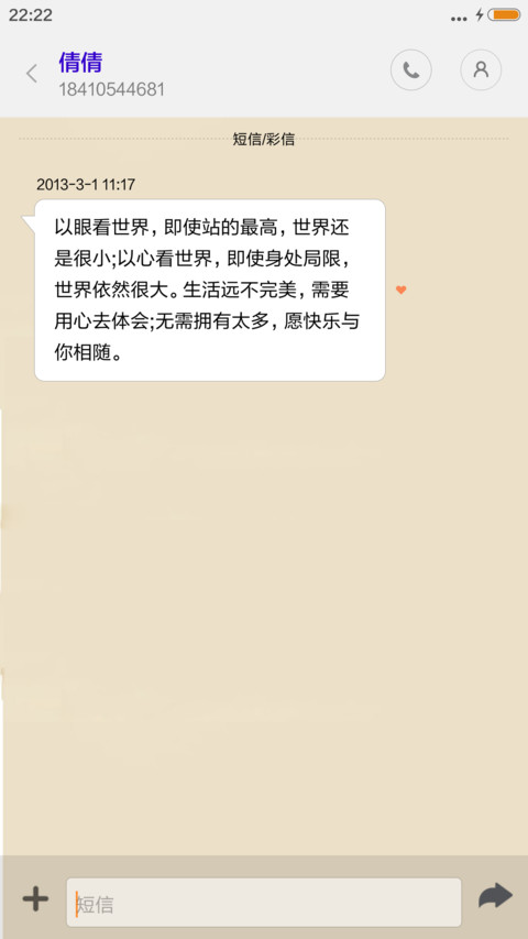生如夏花 screenshot