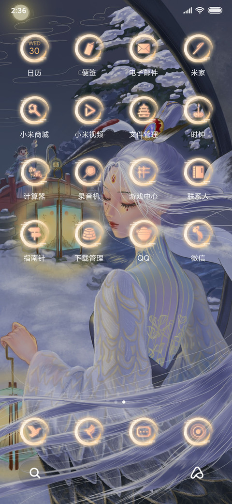 Rc 踏雪银粟 screenshot