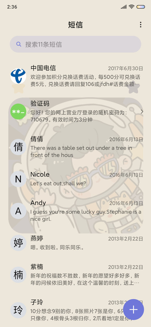 人类观察计划 screenshot