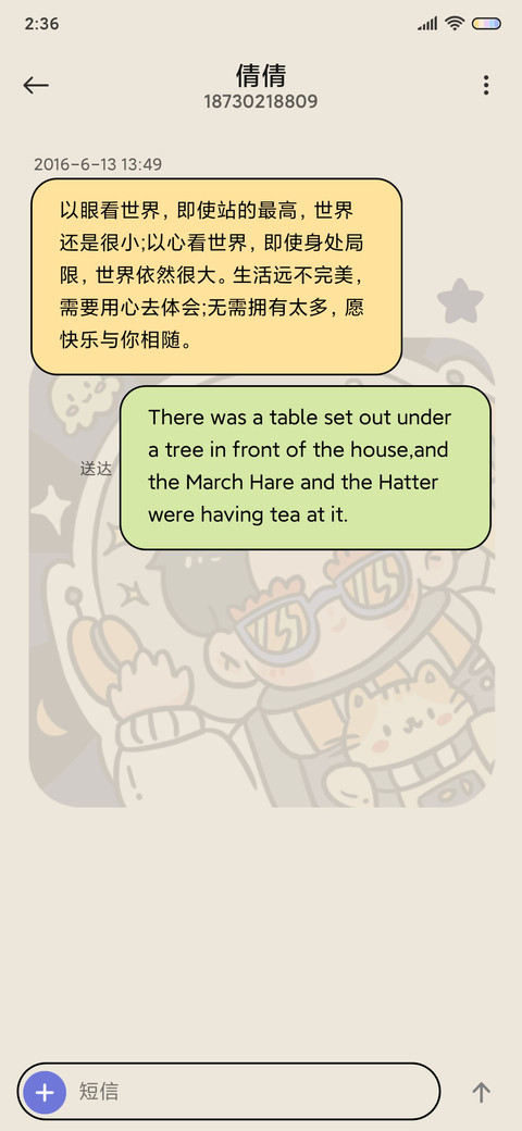 人类观察计划 screenshot