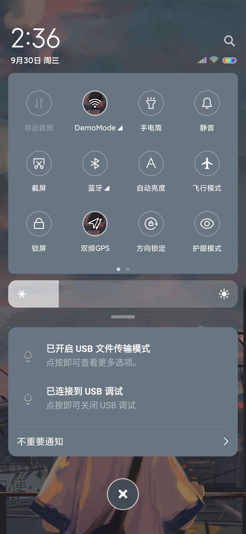 人间忽晚 山河已秋 screenshot