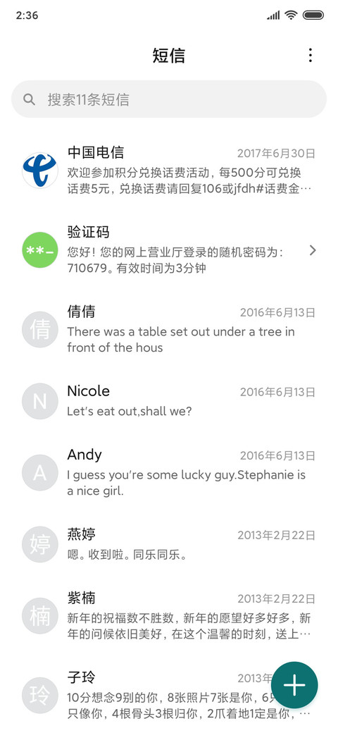 Rc 未来空间 screenshot
