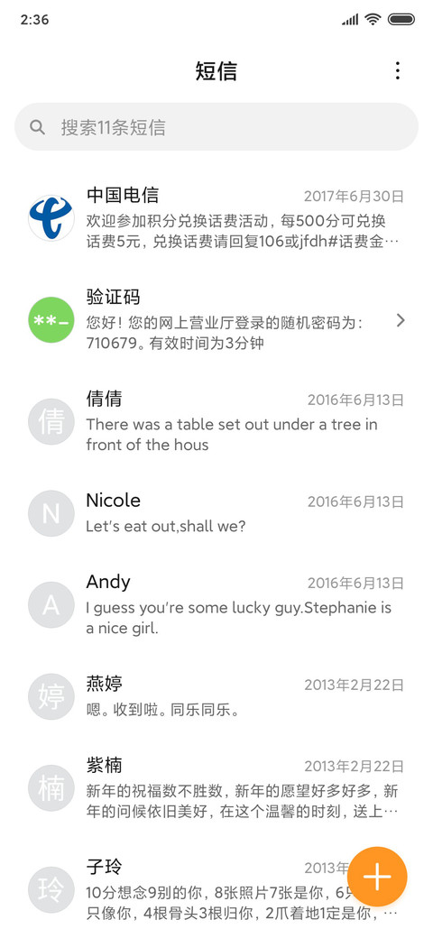 Rc 未来科技 screenshot