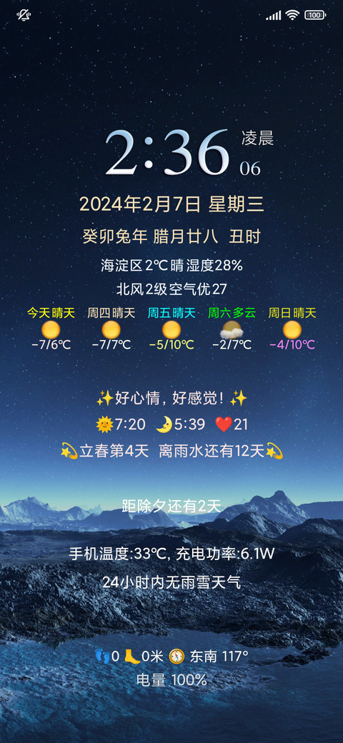 浓米派增强美化版 screenshot