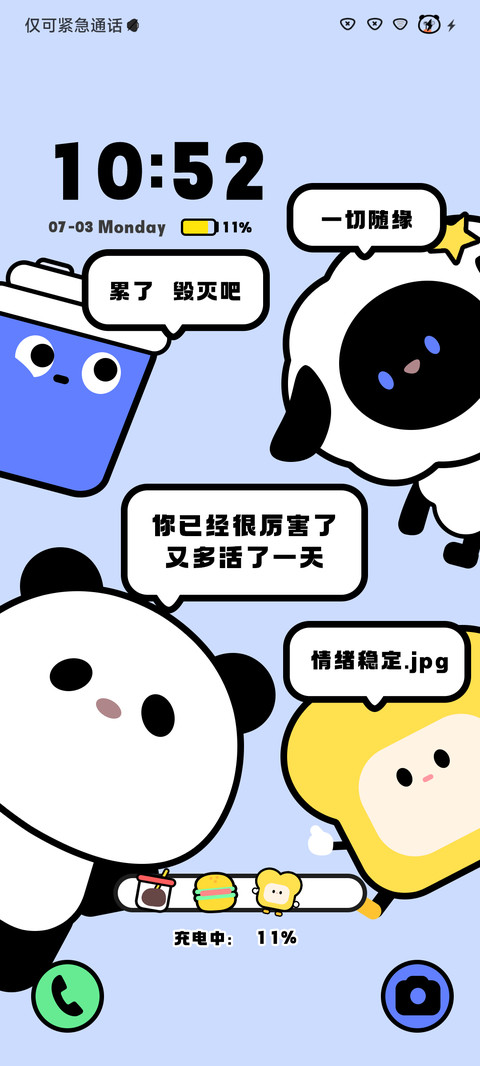 呆萌熊猫 screenshot
