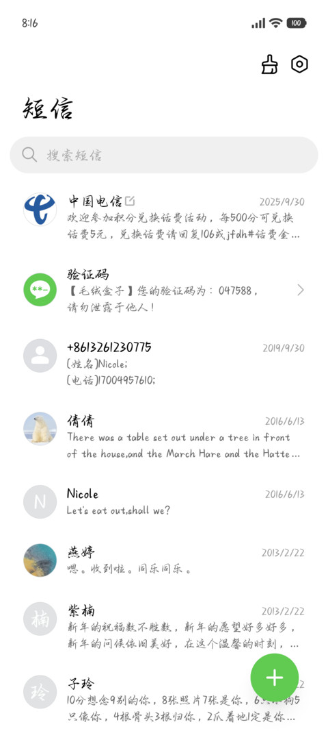 唯独你的爱给我温暖 screenshot