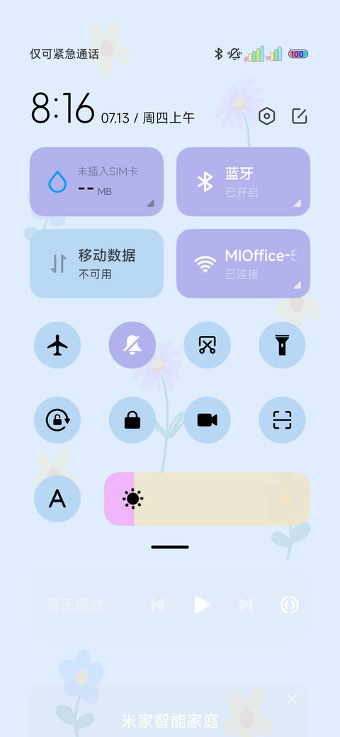 元气少女朋友圈多图 screenshot