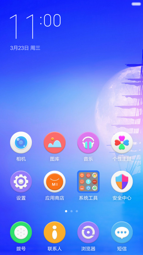 炫彩风光（精简试用版） screenshot