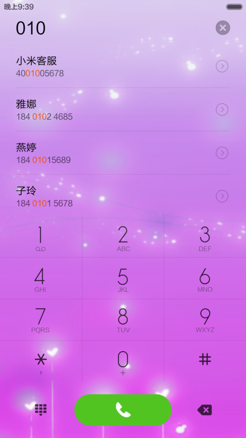 爱情谎言 screenshot